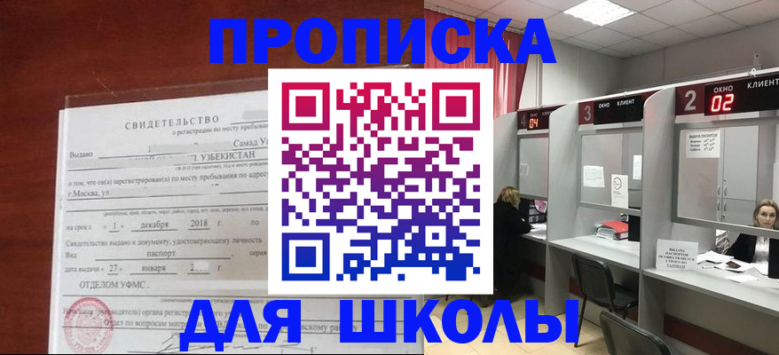 где прописаться в Барабинске